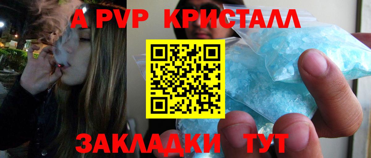 A-PVP Соль  А ПВП крисы CK  Вход с VPN  A PVP  Alpha-PVP Crystall  Пыть-Ях 