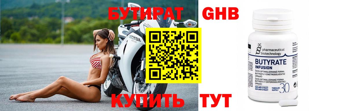 Пыть-Ях  Бутират буратино  Вход с VPN 
