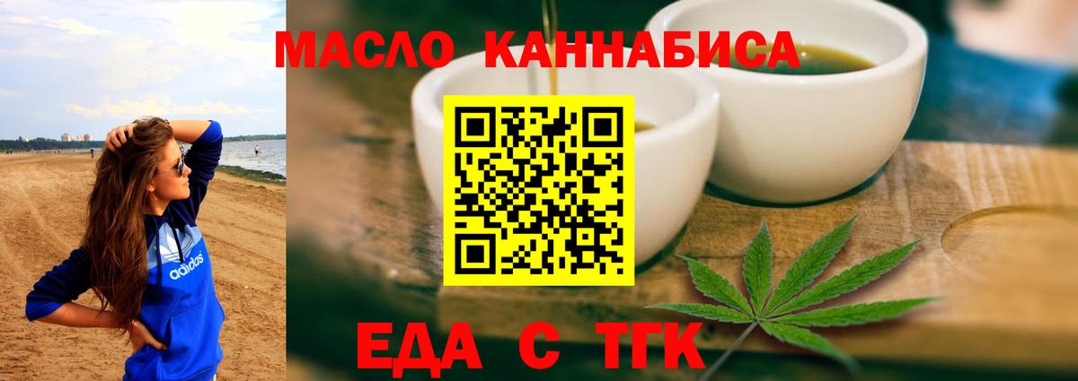Пыть-Ях  Canna-Cookies конопля  Вход с VPN 