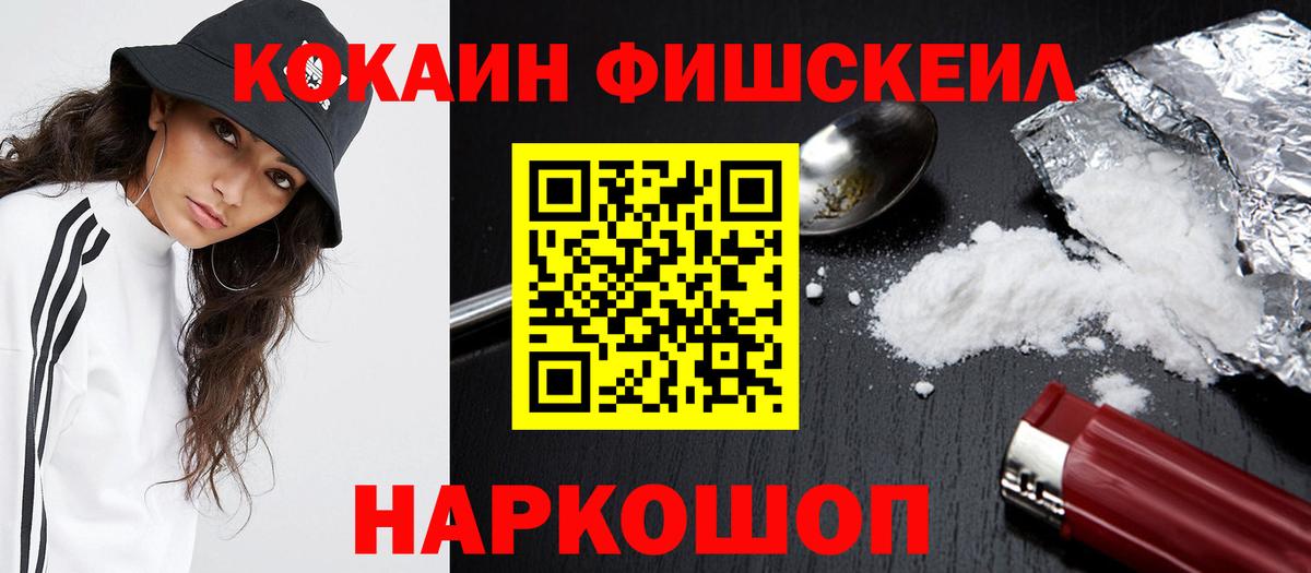 КОКАИН Колумбийский Пыть-Ях