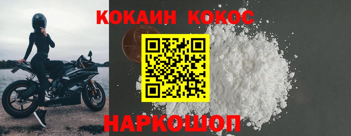 Пыть-Ях  магазин    Кокаин  Вход с VPN  Cocaine 98% 