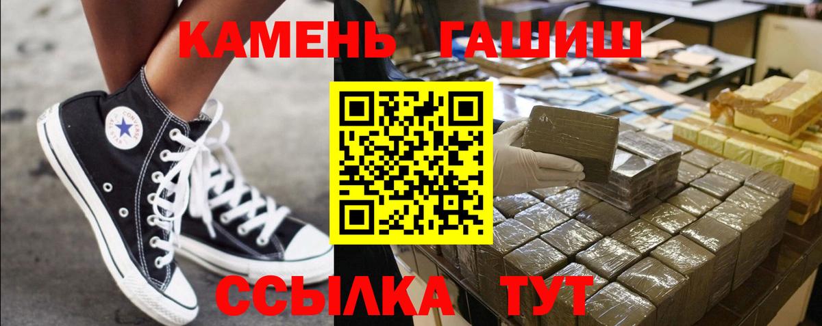 Пыть-Ях  ГАШ VHQ  Вход с VPN  ГАШИШ Изолятор 