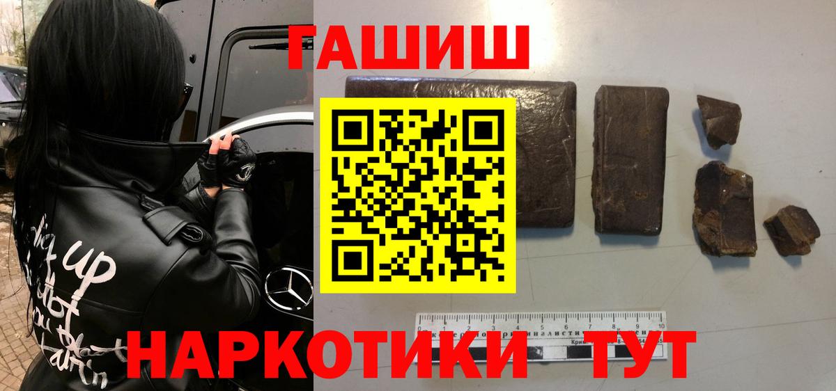ГАШИШ Premium Пыть-Ях