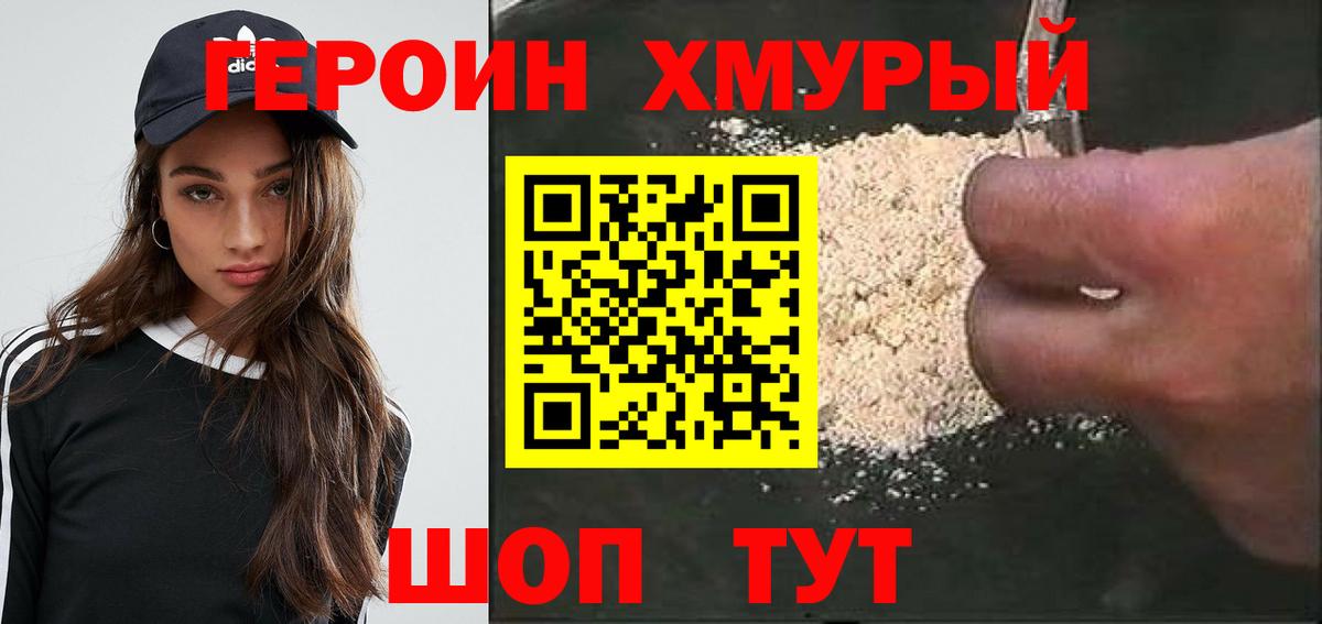 Пыть-Ях  Героин  Вход с VPN  ГЕРОИН VHQ 