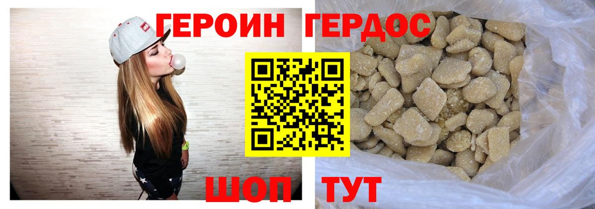 ГЕРОИН Афган Пыть-Ях