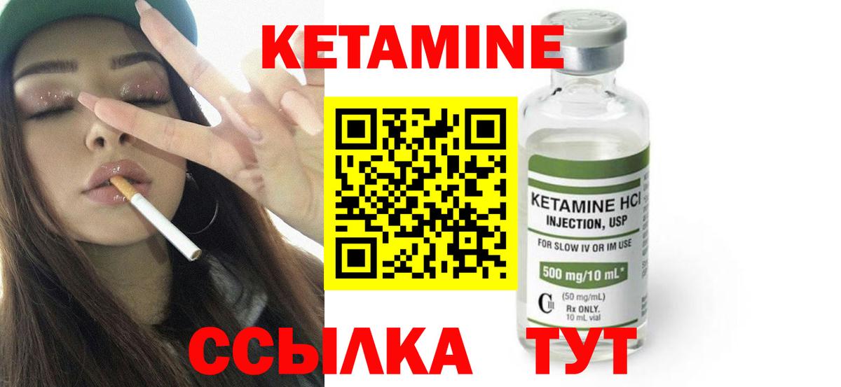 КЕТАМИН ketamine  Вход с VPN  Пыть-Ях  КЕТАМИН VHQ 