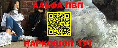 Альфа ПВП Бузулук