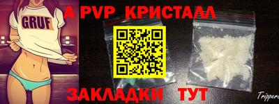 Альфа ПВП Бузулук