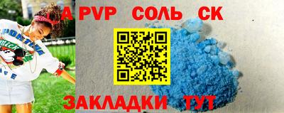 Альфа ПВП Бузулук