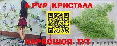 Альфа ПВП Бузулук