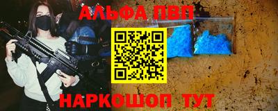 Альфа ПВП Бузулук