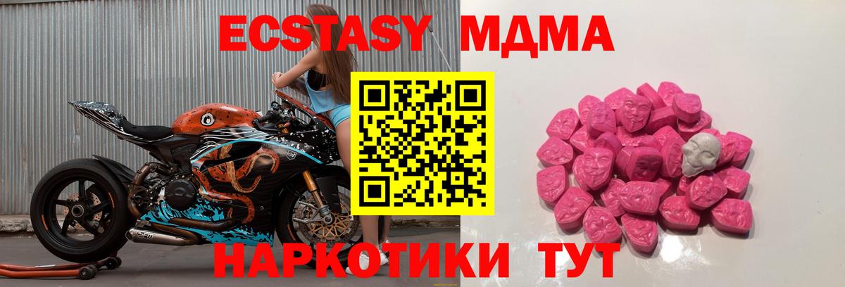 Пыть-Ях  MDMA VHQ  МДМА кристаллы  Вход с VPN 