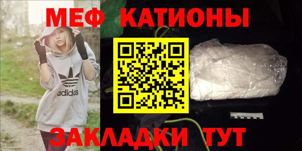 Пыть-Ях  МЯУ-МЯУ 4 MMC  Вход с VPN  Меф мяу мяу 