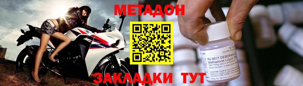 МЕТАДОН methadone  Метадон белоснежный  Пыть-Ях  Вход с VPN 