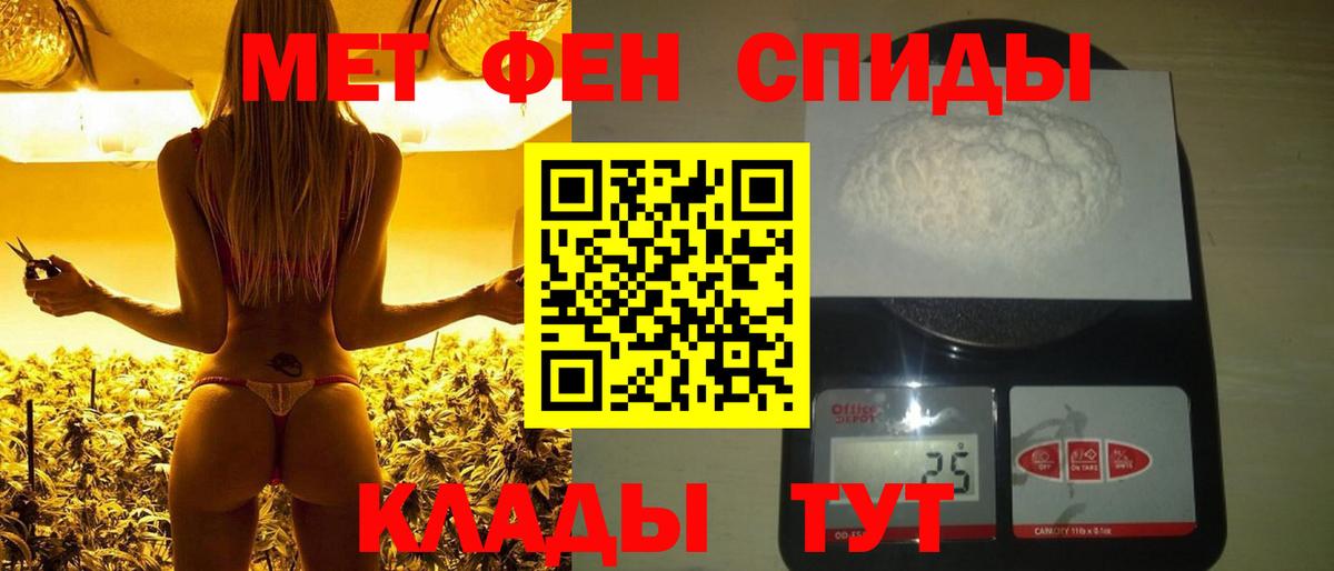 Первитин  Метамфетамин мет  Вход с VPN  Пыть-Ях 